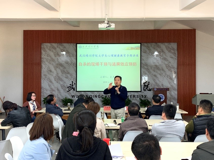 相关工作分管校领导出席讲座,相关职能部门负责人、各学院党总支(副)书记、全体辅导员参加。 相关工作分管校领导出席讲座,相关职能部门负责人、各学院党总支(副)书记、全体辅导员参加。